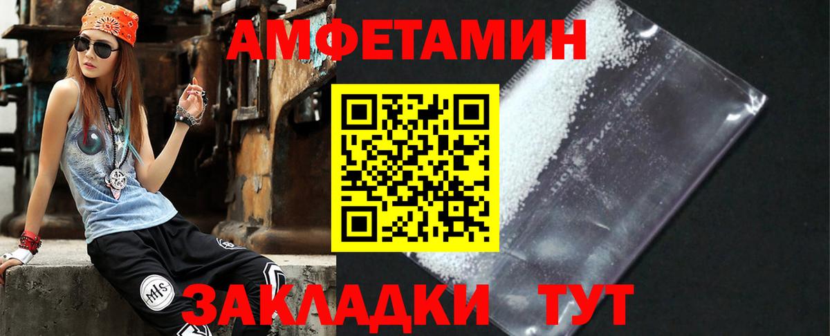 Амфетамин 98% Балашиха