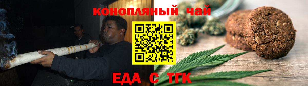 Canna-Cookies марихуана  Вход с VPN  Балашиха 