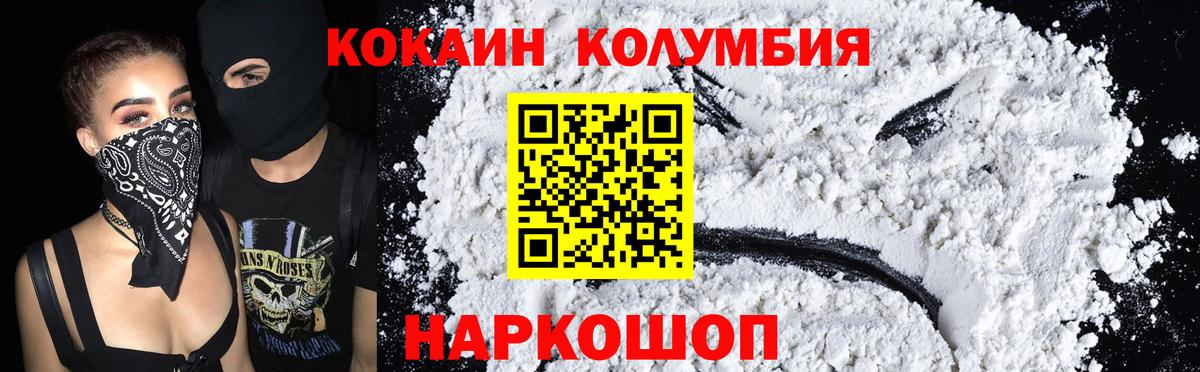 Cocaine 98% Балашиха
