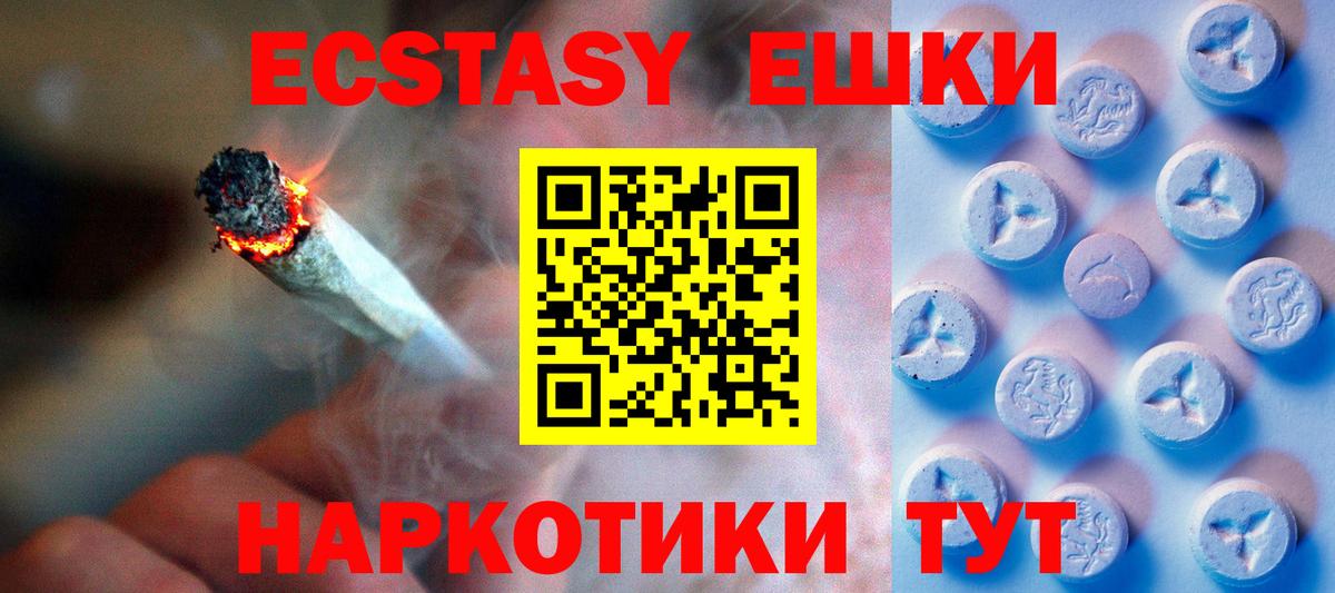 Ecstasy 300 mg  Экстази  Балашиха  Вход с VPN  ЭКСТАЗИ 280мг 