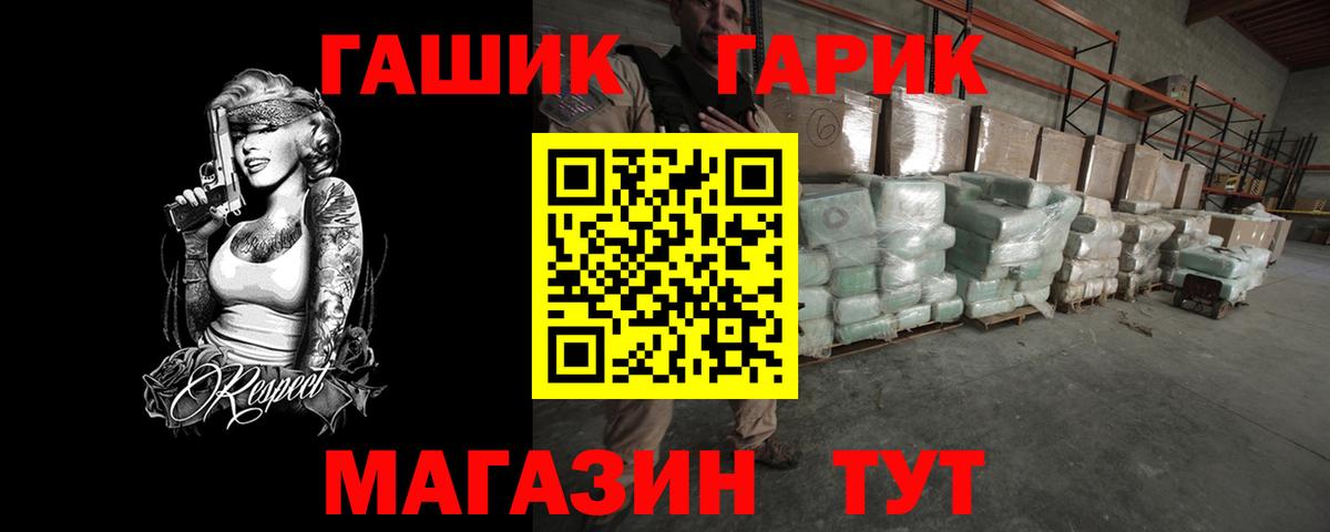 ГАШИШ Cannabis  Вход с VPN  где продают   Гашиш AMNESIA HAZE  Балашиха 