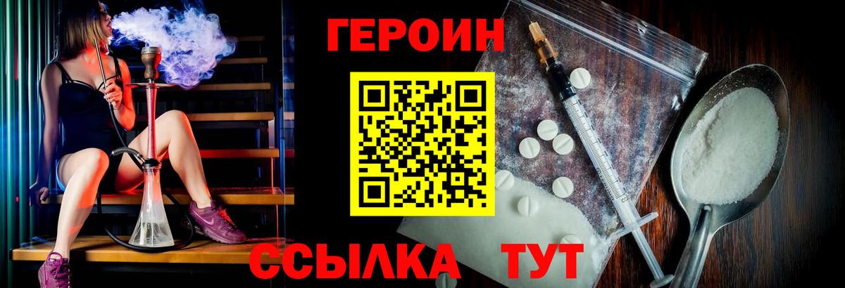 Балашиха  Героин герыч  ГЕРОИН  Вход с VPN 