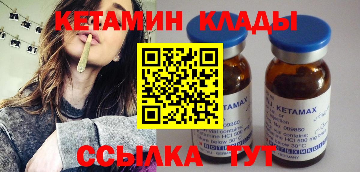КЕТАМИН ketamine Балашиха