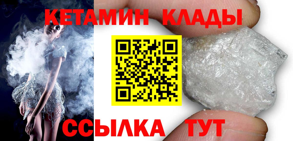 Кетамин ketamine  Вход с VPN  MEGA ссылки  Балашиха  Кетамин VHQ 