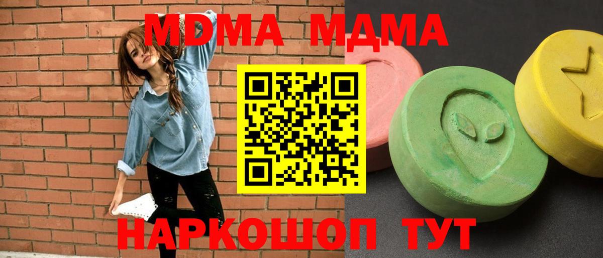 МДМА VHQ Балашиха