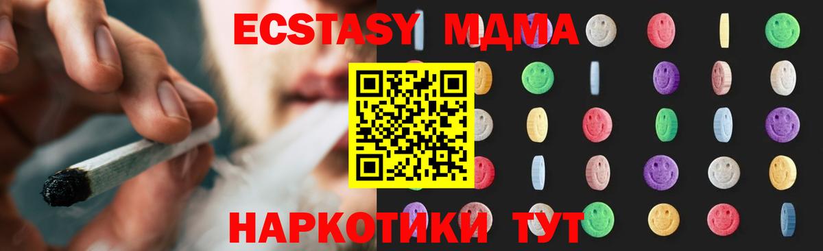 МДМА кристаллы  Вход с VPN  MDMA VHQ  Балашиха 