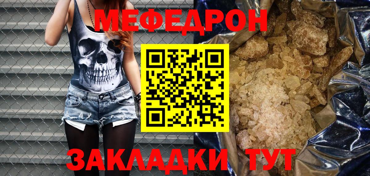 Балашиха  Меф  Вход с VPN  МЯУ-МЯУ мяу мяу  Меф mephedrone 