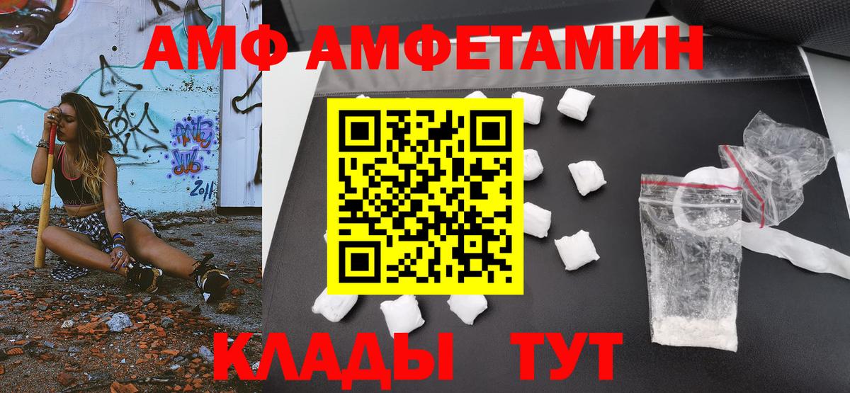 Первитин  МЕТАМФЕТАМИН кристалл  Вход с VPN  Балашиха 