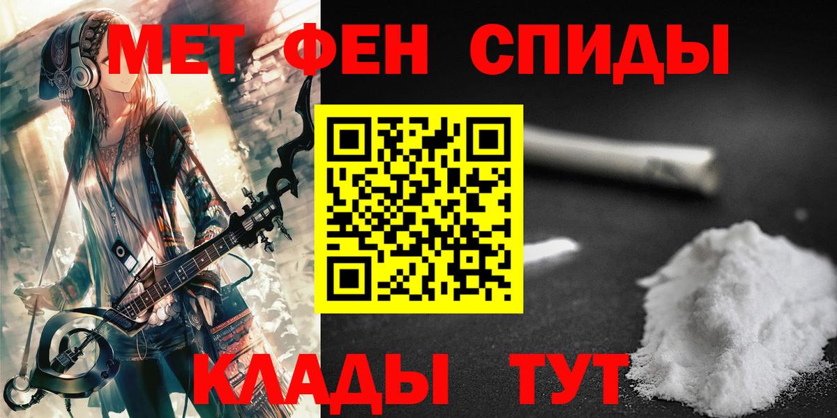 Первитин винт Балашиха