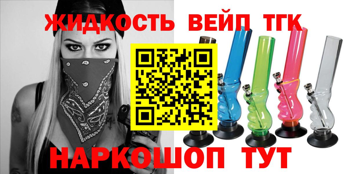 ГАШ  Каннабис  Меф МЯУ МЯУ   Cocaine  Вход с VPN  Балашиха  Мефедрон 