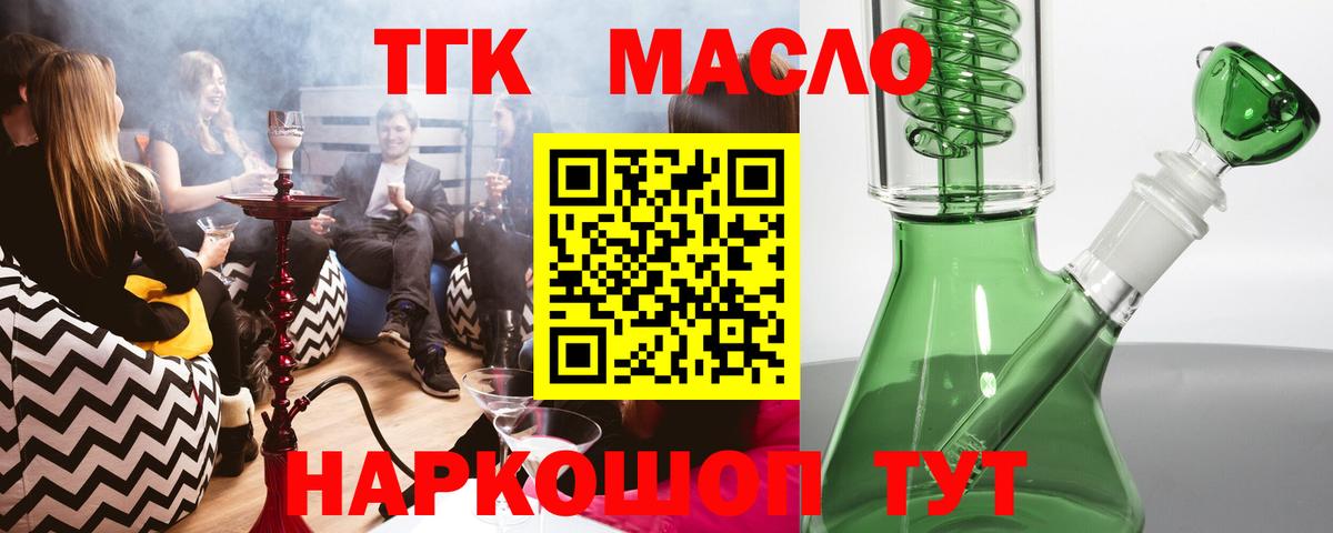 цена   Вход с VPN  Балашиха  ТГК вейп 