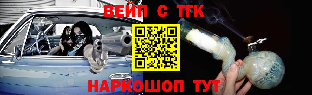 Дистиллят ТГК вейп с тгк Балашиха